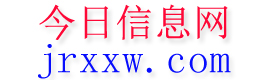 成都今日信息网